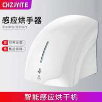 Hotel hand dryer fully automatic induction hand dryer commercial bathroom mobile phone dryer smart home hand dryer