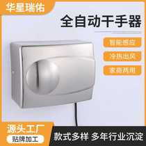Special hand dryer for hotels brushed iron-plated smart induction hand dryer stainless steel fully automatic hand dryer