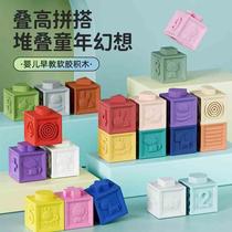 Baby building blocks soft rubber can be chewed 6-12 months soft rubber ball baby 1-3 years old childrens tumbler educational toy