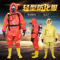 Light and heavy-duty firefighting one-piece chemical protective clothing anti-virus and chemical protective clothing acid-base sealing biochemical ammonia gas and liquid ammonia protective clothing