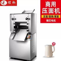 Yucan noodle press commercial fully automatic electric stainless steel large rolling and kneading all-in-one machine for buns and dumplings