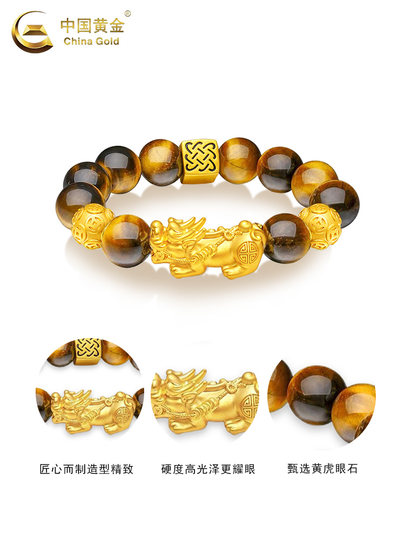 Chinese Gold Tiger Eye Bracelet for Men, Pure Gold Pixiu Bracelet with Transfer Beads, Birthday Gift for Boyfriend