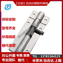 CAXD-90 CAXD-125 CAXD-180 replaces Shanlong 304 stainless steel round latch elastic sliding