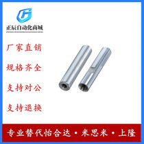 Replaces Yiheda SLD1 11 21 tubular guide shaft standard type one end internal thread type