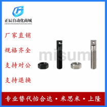 Replacement for MISUMI AIPOK4 5 6 8 10 12-5 10 15 20 tension spring with strut