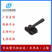 Replaces Yiheda ZFM02-17 28 thin cam side push quick clamp with handle type