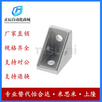 Replaces MISUMI HBLFS6 protruding bracket for 6 series 2 holes for 1 row slot