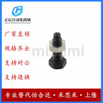 替代米思米STCAM4 5 6 8 10 12定位螺栓 螺纹前端R型