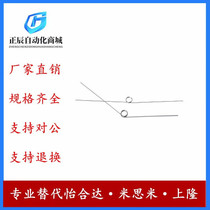 Replaces Yiheda FHC1 2 3 4 5 6 torsion spring angle 90deg 135deg 180deg