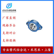 Replaces Yiheda BDV -201 202 203 204 205G seated bearing cast type with light