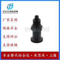 Replaces MISUMI PMXYSL10 12 16 20 knob plunger embedded precision type