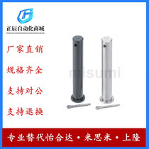 Replaces MISUMI SHCMG3 4 6 8 10 hinge pin with shoulder split pin fixed type