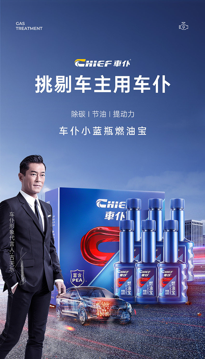 Car Fuel Additive for Gasoline: Carbon Deposit Remover, Engine Maintenance, Fuel Saver, Carbon Cleaning Agent