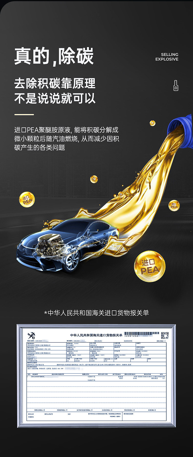 Car Fuel Additive for Gasoline: Carbon Deposit Remover, Engine Maintenance, Fuel Saver, Carbon Cleaning Agent