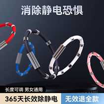 Xinshe Wireless Anti-static Bracelet Mens Winter Electrostatic Release Eliminator Mens and Womens Anti-static Removal of Static Electricity