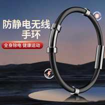 Light and fluttery anti-static bracelet human body static eliminator anti-static artifact release removal anti-static bracelet for men