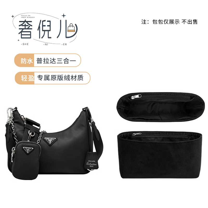 Suitable for Prada Three-In-One Hobo Bag Inner Organizer Bag, Crossbody Strap Bag Accessories, Sold Separately