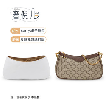 Suitable for Gucci Underarm Bag Inner Bag Modification Storage Bag Gucci Strawberry Bag Inner Bag Extension Strap Accessories