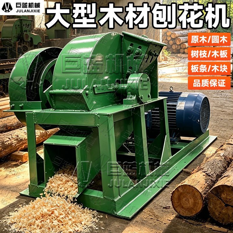 2026 New Model Wood Chipper Machine for Wood Shavings, Wood Boards, Wood Crushing Machine, Small and Large Branch Chipper Machine