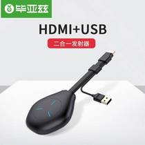 Biaz main product accessories R56 screen transmitter HDMI transmitter only includes transmitter accessories without owner