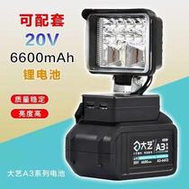 Dayi work light electric wrench lithium battery work light lighting conversion mobile phone charging emergency lighting