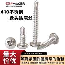 Factory price stainless steel pan head drill tail wire 410 material semi-round head drill tail screw cross self-drilling dovetail wire