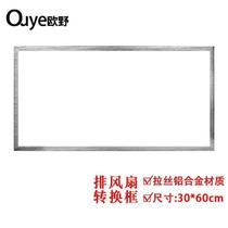 Ouye OY-S-109 Yuba Liangba integrated ceiling conversion frame universal ceiling pvc gypsum board wooden ceiling