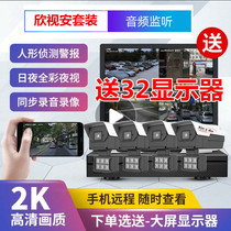Monitoring equipment set POE high-definition network monitoring indoor and outdoor display camera supermarket home 4-way