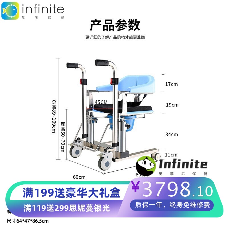 多功能老人移位机家用可升降坐便椅老年人孕妇瘫痪残疾人洗澡轮椅