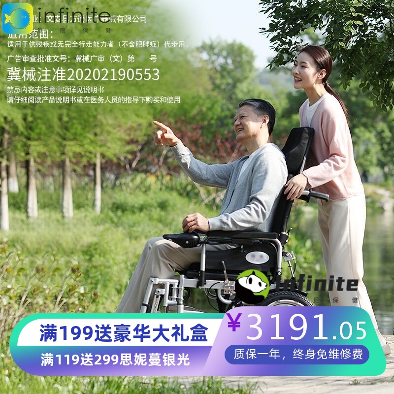 电动轮椅可折叠轻便老人残疾人智能全自动全四轮代步车