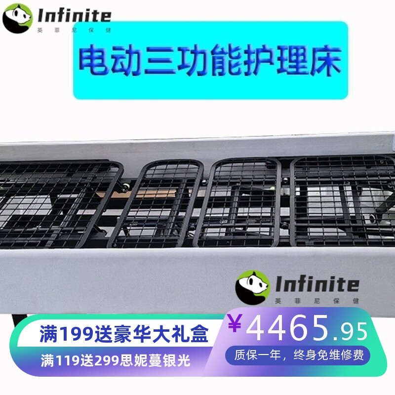 承接工程单工厂适老化养老护理床三功能联动德国OKIN电机头腿升降