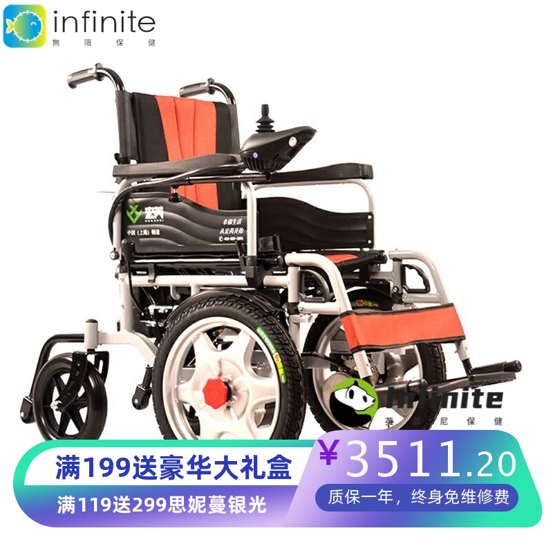上海宏芮贝珍电动轮椅车老年人残疾人轮椅电动代步车 轻便可折叠