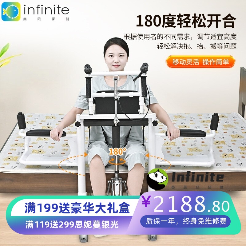 家用移位机液压升降器瘫痪老人护理多功能液压移位护理机坐便椅