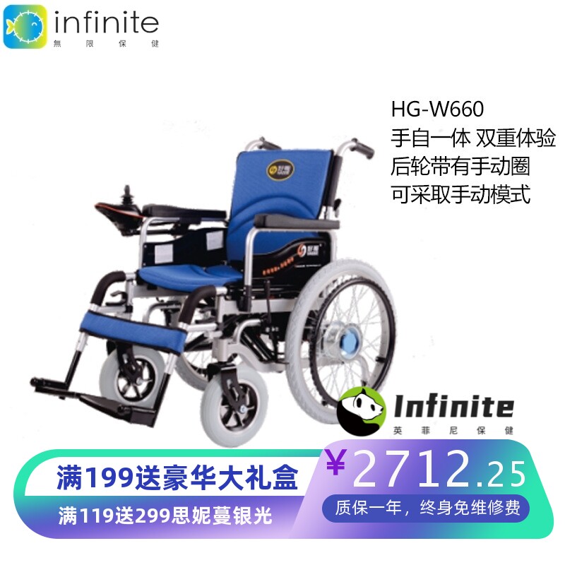 好哥电动轮椅车老年人残疾人医用同款代步车全躺半躺四轮代步车