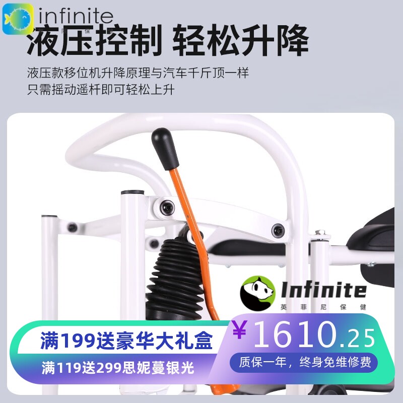 液压移位椅多功能老人护理转移器洗澡推车瘫痪病人家用移位坐便椅