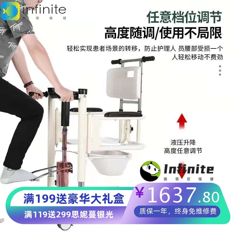 移位机坐便椅移位神器家用液压升降移位器多功能护理老人卧床病人