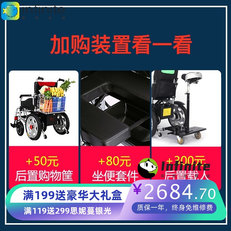 领爱电动轮椅老年轮椅老人折叠智能轮椅车残疾人代步车