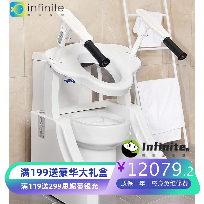 老人马桶起身器升降椅养老院家用电动残疾人孕妇老人坐便椅可调节