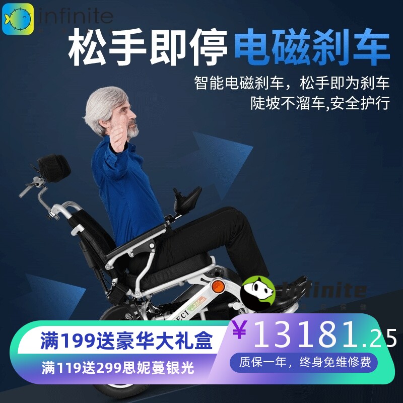 斯维驰DYW-XT-1电动轮椅老年人四轮代步车折叠轻便残疾人可躺椅