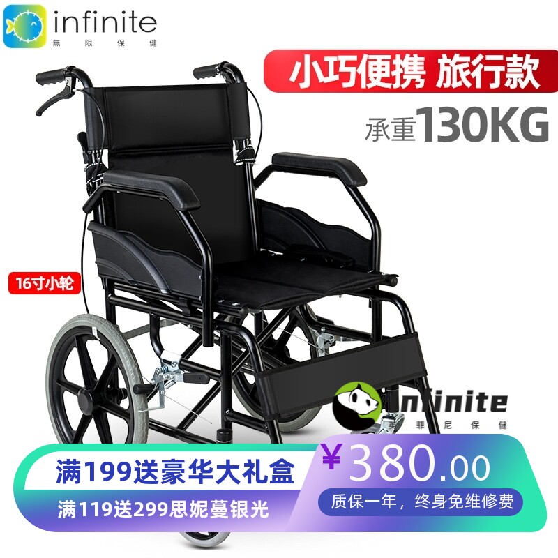 衡互邦可折叠轻便老年老人旅行轮椅小型便携残疾人代步手推车