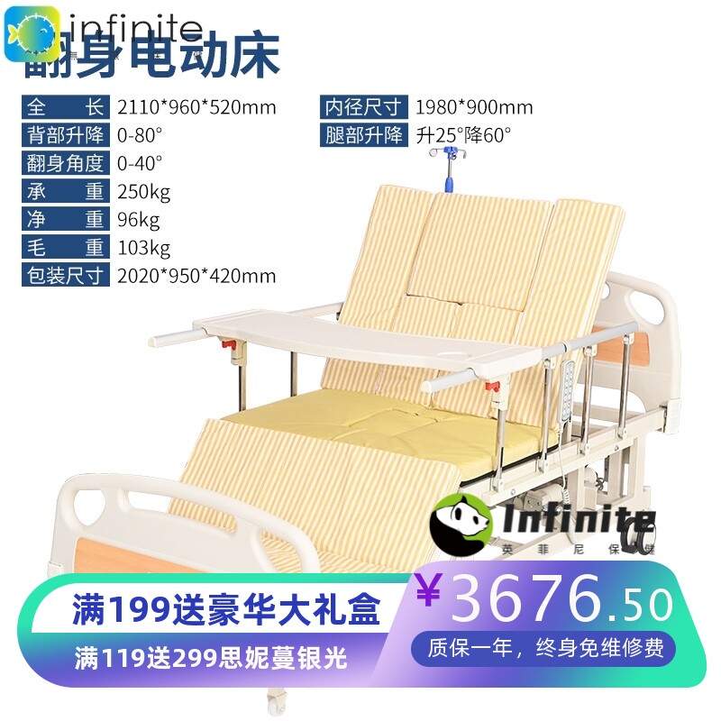 翻身电动床翻身抬腿 带便盆一键座椅电动多功能家用全曲护理床