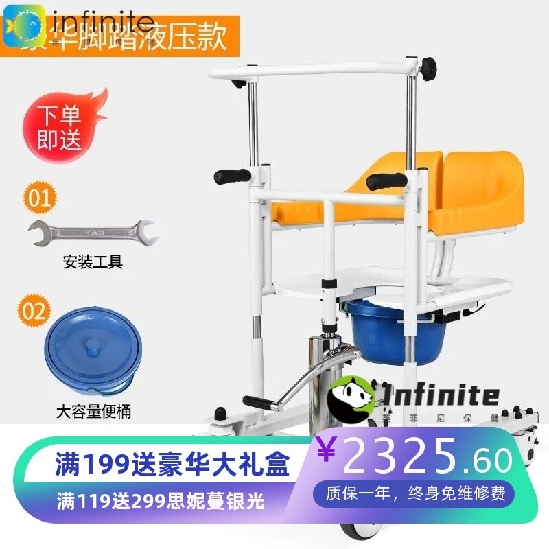 电动移位机老人移动升降移位器医用残疾人洗澡坐便椅轮椅