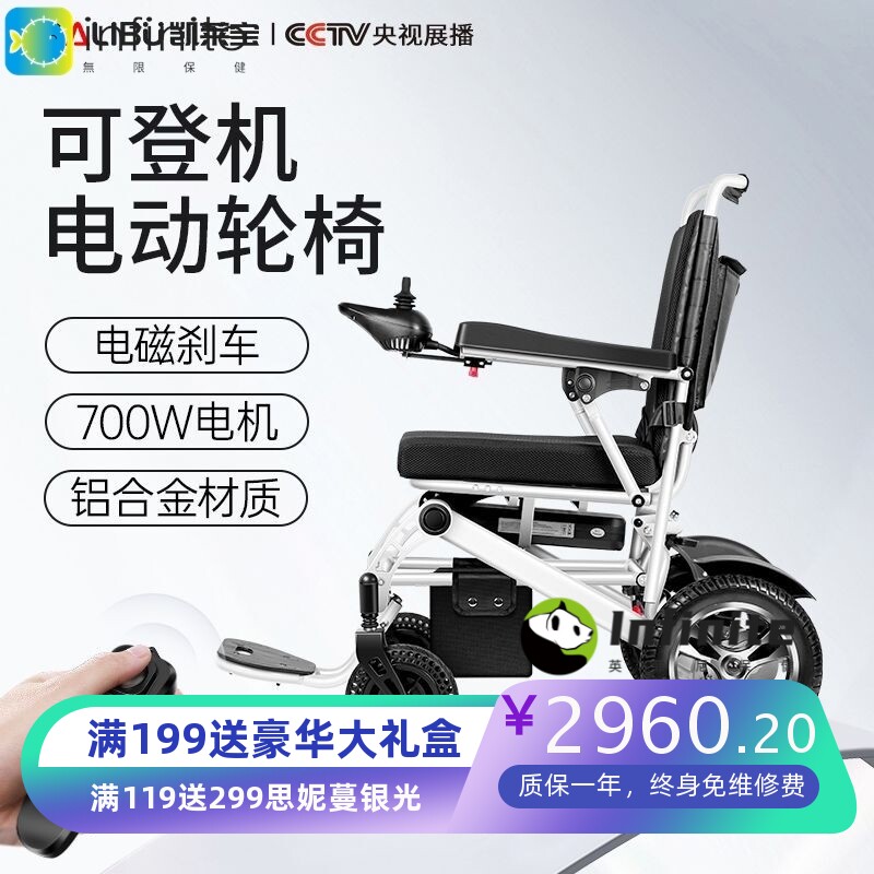 凯莱宝电动轮椅全自动智能残疾人一键折叠轻便折叠专用老人代步