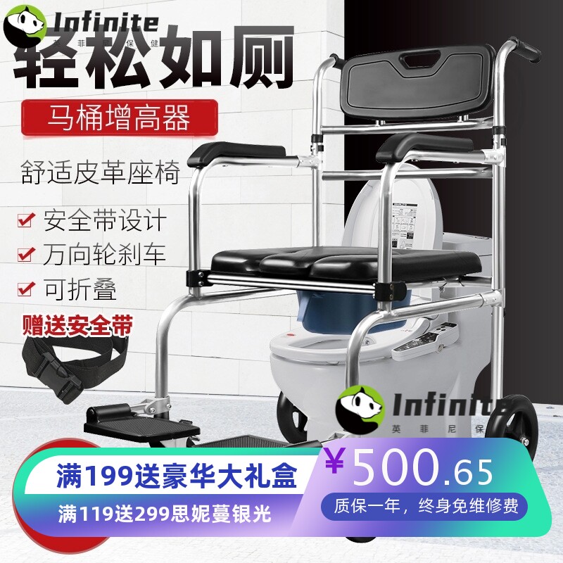 坐便椅多功能老人孕妇残疾人家用可移动折叠沐浴洗澡椅坐便器轮椅