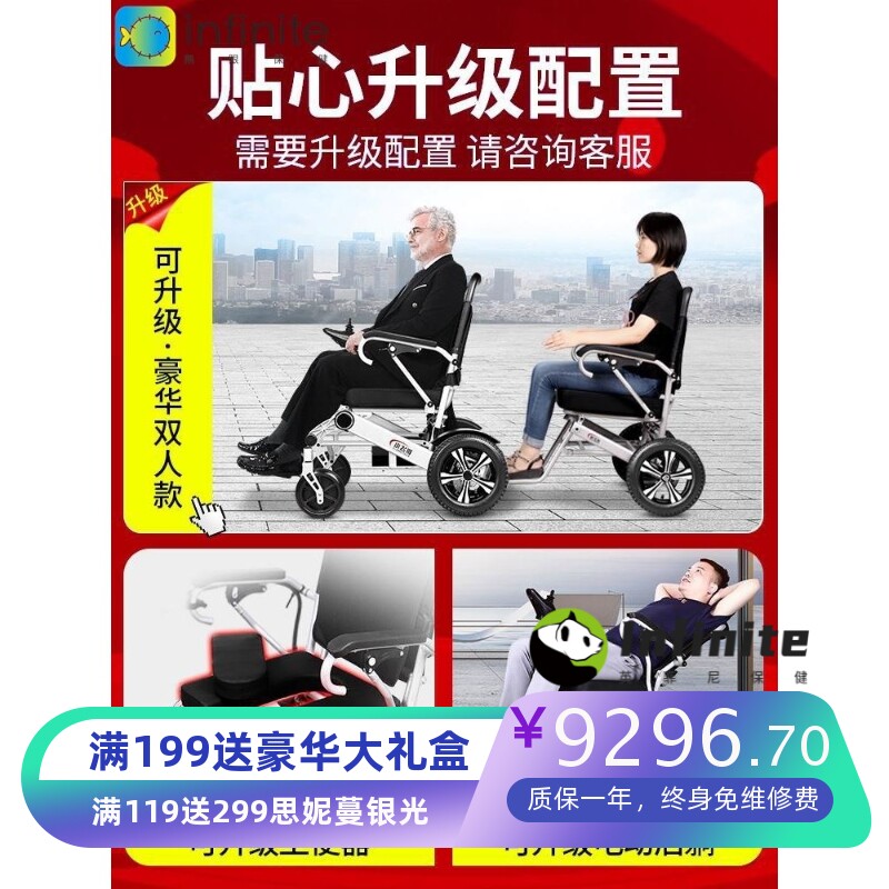 小飞哥电动轮椅智能全自动折叠后躺超轻便残疾人便携老年人代步车