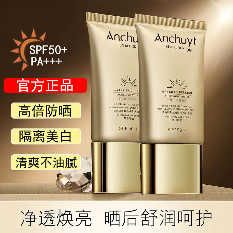 French Genuine Sunscreen for Face, Uv Protection 50 Times, Whitening, Isolation, Refreshing, Non-Greasy, Three-In-One Concealer French Genuine Sunscreen for Face, Uv Protection 50 Times, Whitening, Isolation, Refreshing, Non-Greasy, Three-In-One Concealer