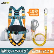 New national standard full-body five-point double-hook safety belt for high-altitude operations and anti-fall complete set of insurance buffer safety rope