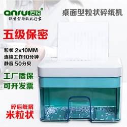 Anrui Level 5 기밀 데스크탑 서랍 사무실 및 집 그레이드 전기 용지 파쇄기 파쇄기 분쇄기 2mm