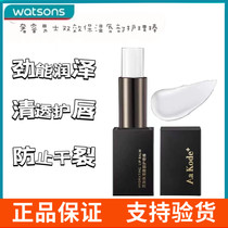 Sherui mens double-effect moisturizing lip care stick lip balm moisturizes moisturizes dilutes lip lines and prevents dryness