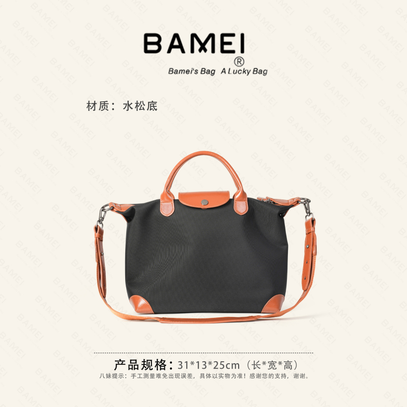 Baimei 25110 Taiwan Water Pine Bottom 3.0 Crossbody Bag for Women, Lightweight, Large Capacity, Commuter Business Popular Model, Hot Sale, Good-Looking